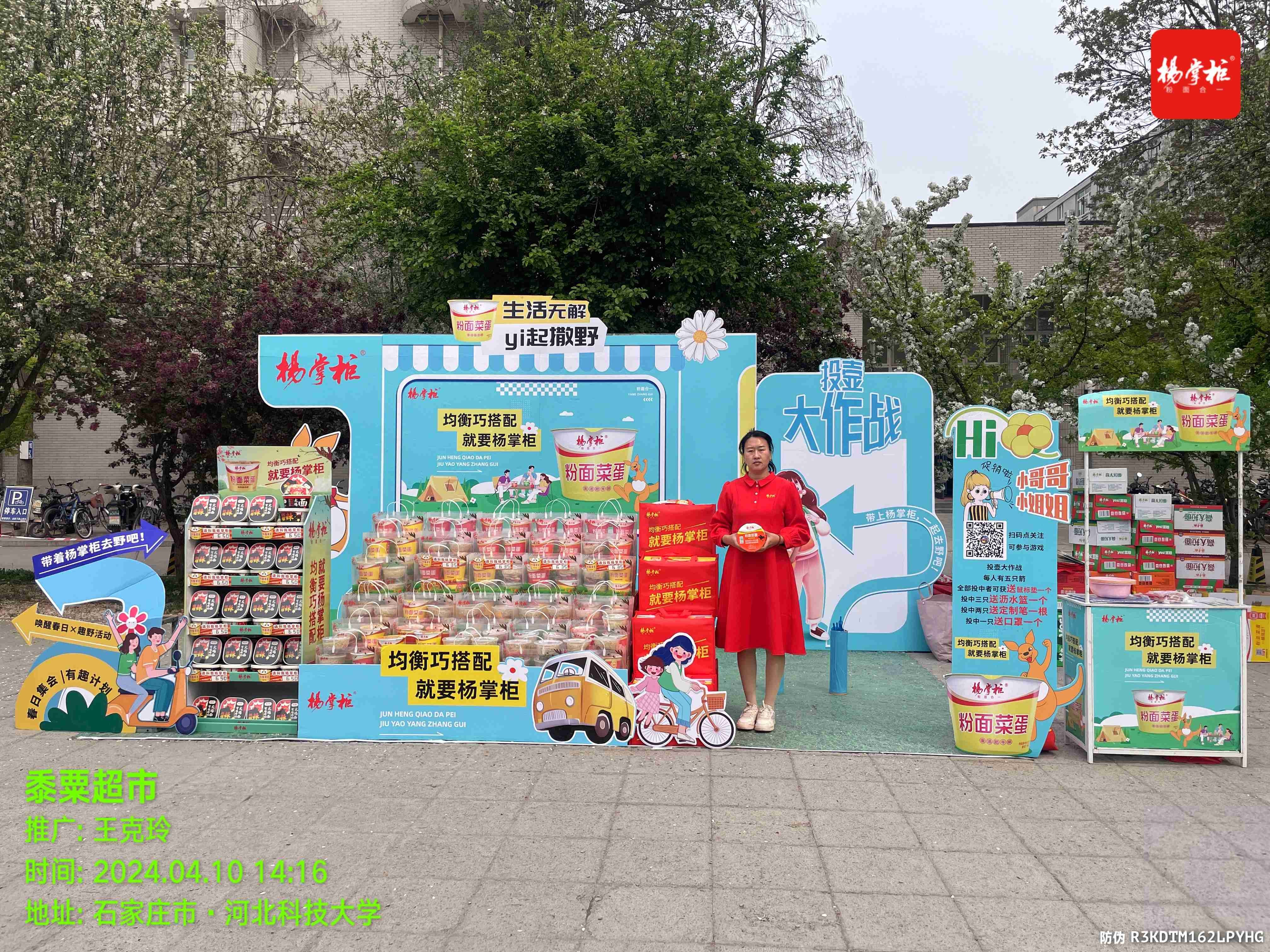 YangZhangGui Food Technology (Henan) Co., Ltd.