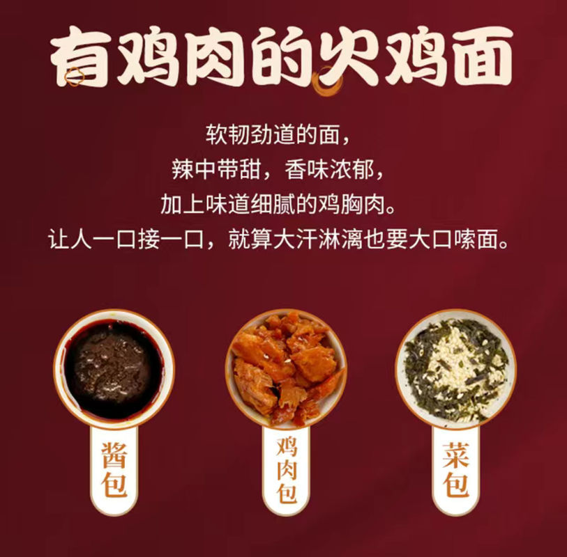 뜨거운 닭 맛의 한국 인스턴트 누들즈 OEM 한국 닭 누들즈