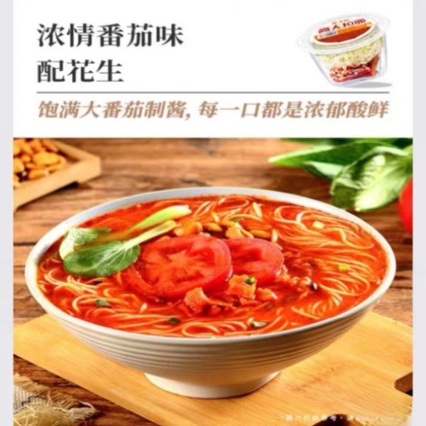건강한 라멘 인스턴트 누드리스 풍부한 토마토 맛 신선한 소스