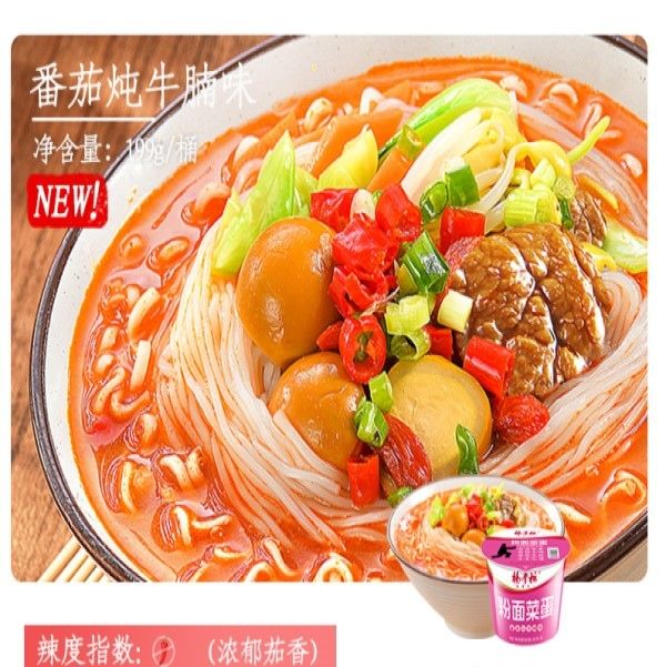풍부한 토마토 쇠고기 맛 5 마인드 조리 시간 버미첼리 및 인스턴트 누들즈 킷 향신료와 소스와 함께