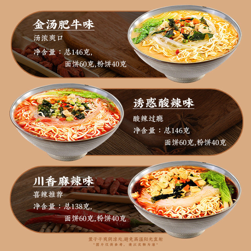 쉽고 빠르게 3분 짜리 매운 인스턴트 누들 146g 밀과 콩 소스와 함께