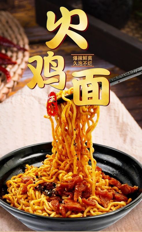 뜨거운 닭 맛의 한국 인스턴트 누들즈 OEM 한국 닭 누들즈 154g*12