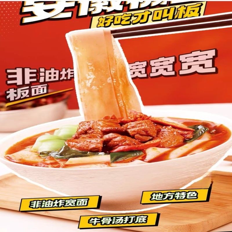 240일 유통기간 굽은 쇠고기 맛의 인스턴트 누들리 ANHUI 평면 누들리