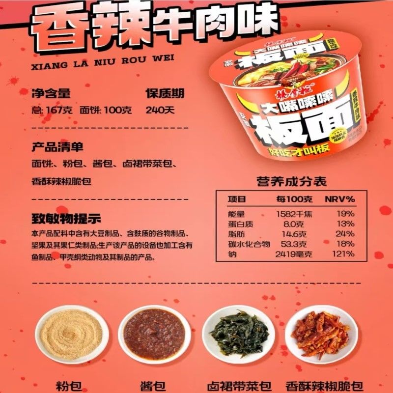8개월 유통기간 맛있는 매운 인스턴트 튀기지 않은 누드리스 매운 수프 맛 167g