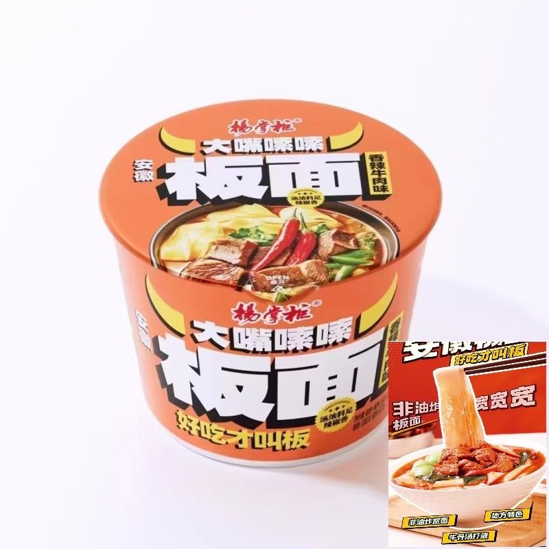 8개월 유통기간 맛있는 매운 인스턴트 튀기지 않은 누드리스 매운 수프 맛 167g