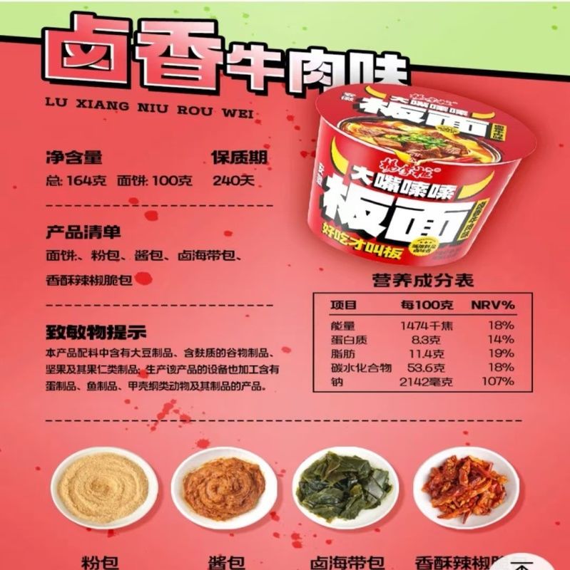 뜨거운 수준 매우 매운 다양한 맛의 순식간에 평면 누드리스 164G * 12 버킷