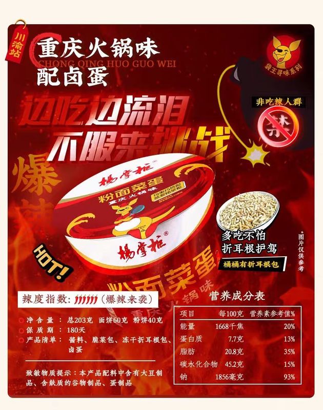 매콤한 인스턴트 라면과 쌀국수, 계란, 충칭 훠궈 맛, 중국 음식, 중국 국수