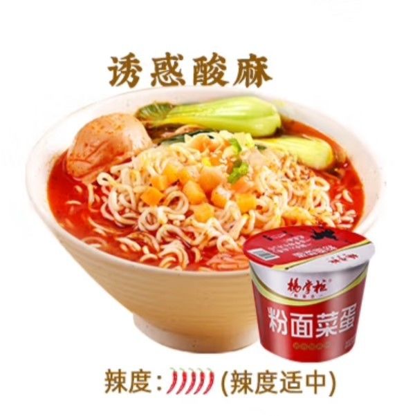 산하고 매운 인스턴트 버미첼리와 누들 수프 인스턴트 누들 185g 중국 맛
