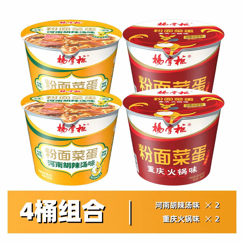 작은 뜨거운 중국 인스턴트 국수 당면과 국수 뜨겁고 매운 마라 중국 음식 중국 국수