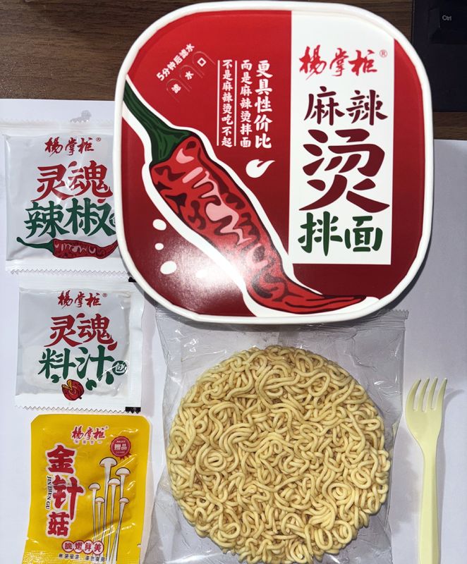약간 매운 건조 혼합 인스턴트 누드름 매운 핫 팟 맛