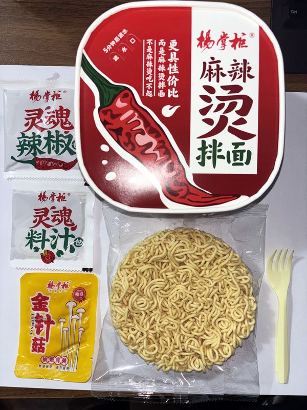 158g의 튀긴 인스턴트 라멘 누드름과 바늘 버섯과 함께 호박한 핫 팟 맛의 진정한 맛을 경험하십시오.