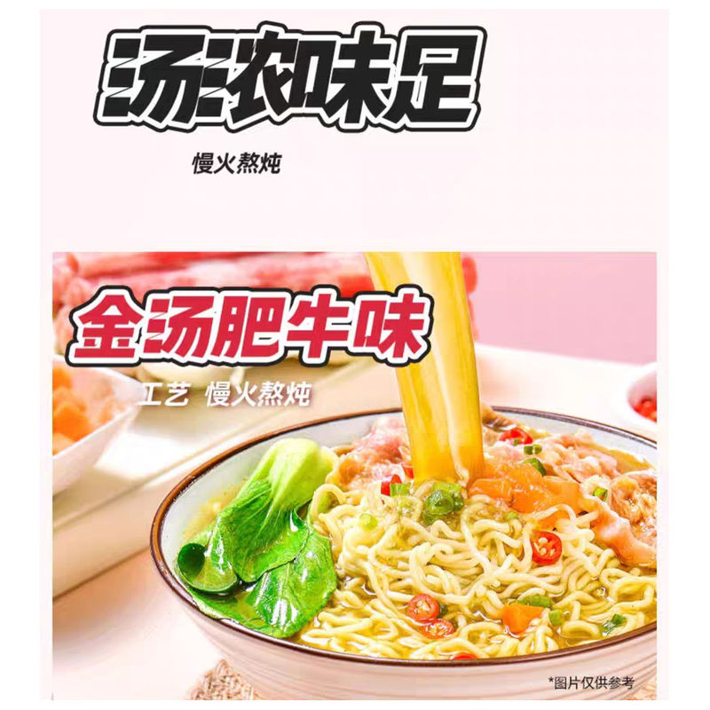 간편한 황금 수프 쇠고기 맛 중국 인스턴트 누들 12개월 유효기간과 조미료 재료