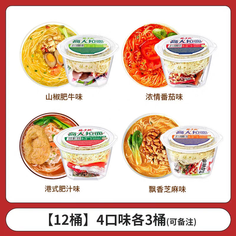 튀김 없는 수프 인스턴트 누들즈 달콤하고 매운 맛 말라 토마토 아시아 누들즈