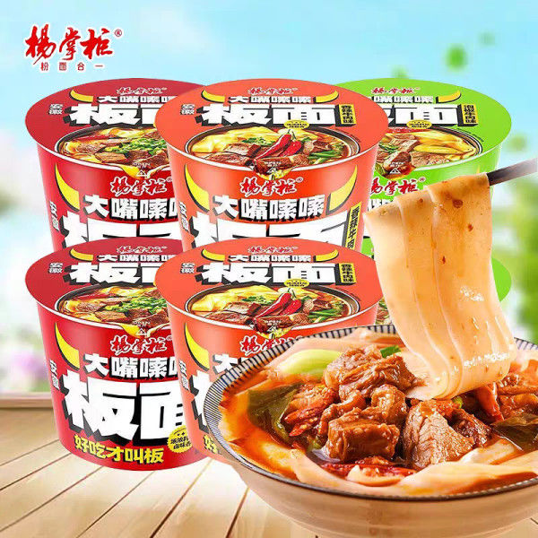 튀기지 않은 넓은 인스턴트 누들 중국식 매콤한 쇠고기 맛 뜨겁고 맛있는 넓은 국수 매콤한 말라