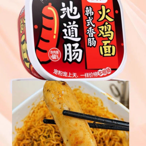 한국 nudles 매우 매운 그리고 약간 달콤한 매운 음식을 사랑하는 사람들에게 필수 음식