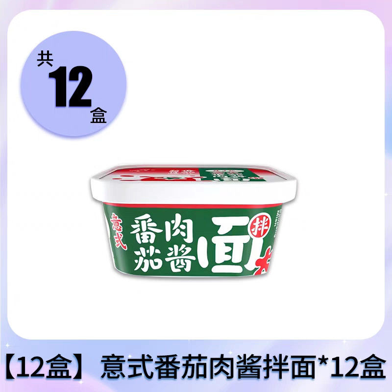 맛있는 중국어 빠른 버미첼리 튀김 인스턴트 중국 누들리스 이탈리아 토마토 소스 맛