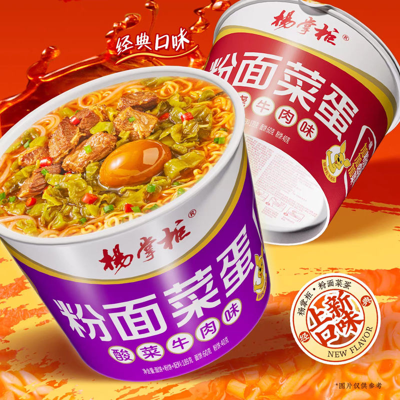중국식 고구마 전분 당면 절인 겨자채 소고기맛 (국수 및 당면)