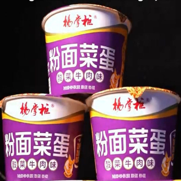 189g*12 채소 재료로 만든 채소 절인 겨자채 소고기 맛 버미셀리와 면