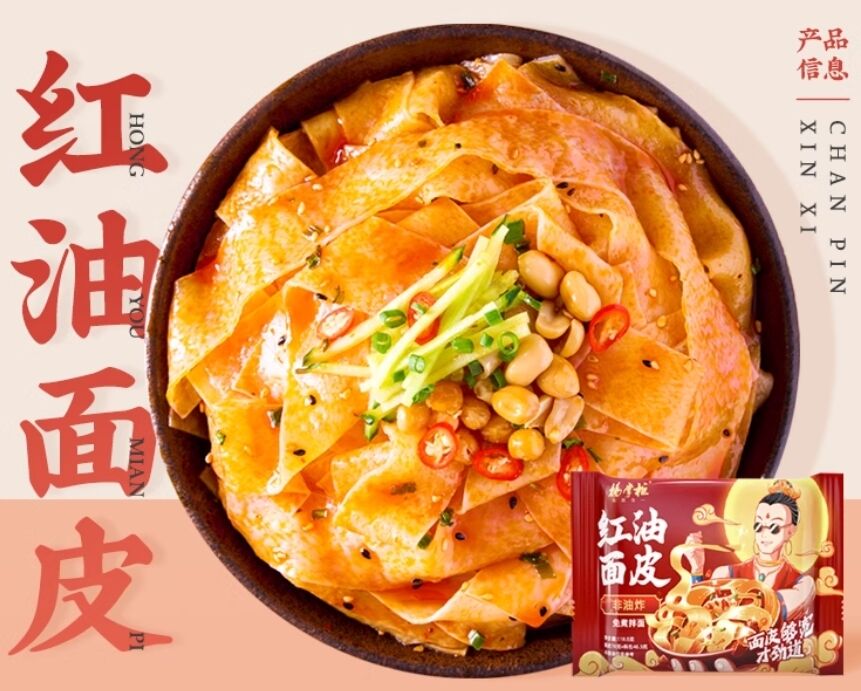 오일 기반의 튀김이 되지 않은 누드리스 칠리 오일 페이스트 맛 넓은 누드리스 간편한 조리 및 일관된 맛 전달을 위해 설계