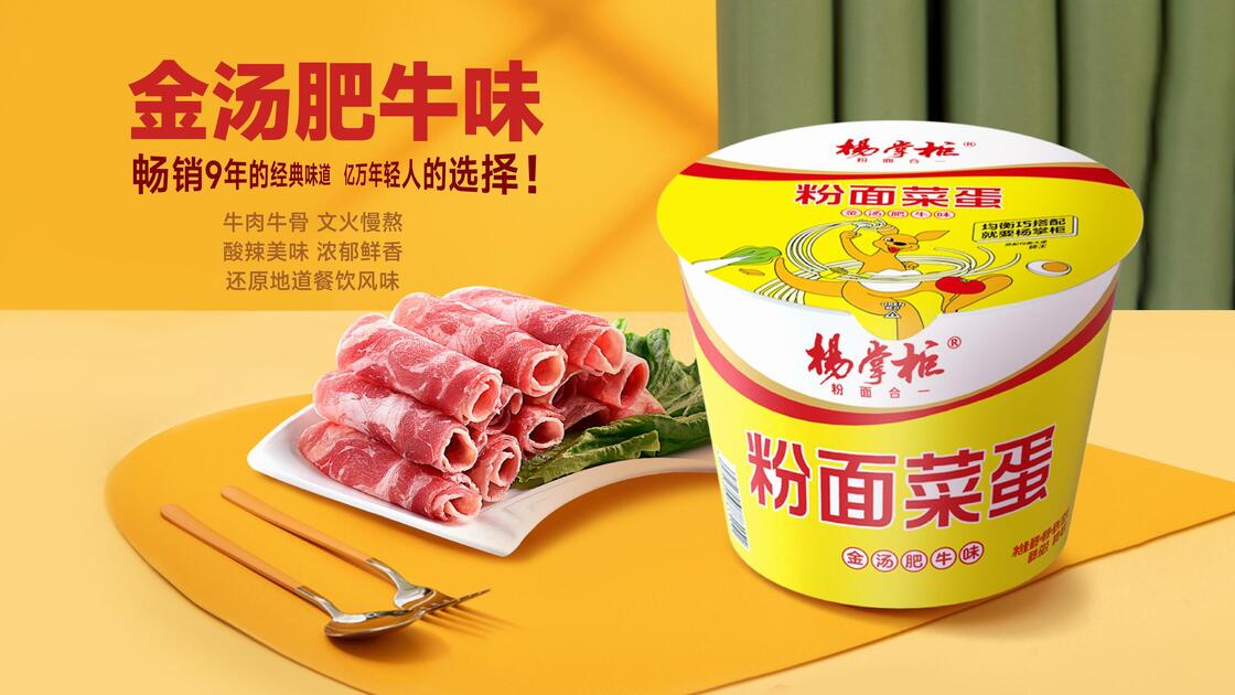 Egg instant noodles barrel packaging easy to store quick preparation delicious flavor suitable for restaurants and cafes