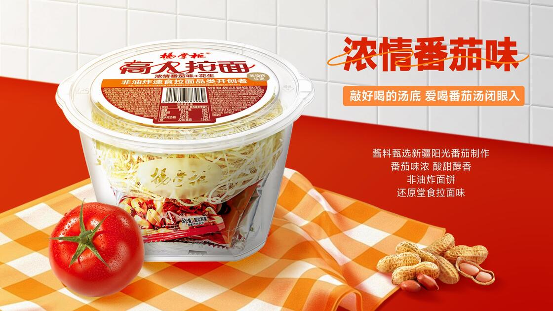 161g 용량 인스턴트 누들레 수프 식품 서비스 산업에 이상적입니다 신속한 준비 및 편리한 식사 솔루션