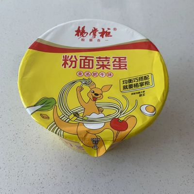 맛있는 황금 수프 쇠고기 맛 버미첼리 인스턴트 누들리 컵과 채소