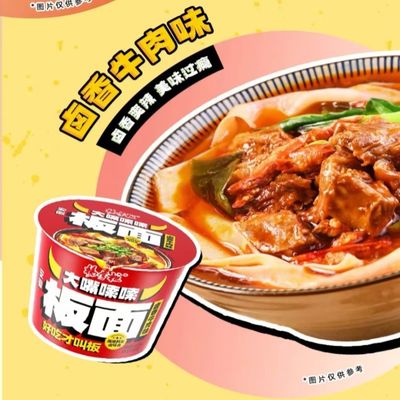 작은 매운맛 안휘식 인스턴트 비유탕 면, 푹 고은 소고기 맛 넓적 면