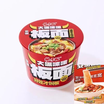 맛있는 구운 쇠고기 맛 약간 매운 즉시 평면 누드리스 6 분 동안 젖어