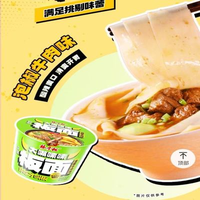 165g 매운 쇠고기 맛의 매운 누들 종이 그릇