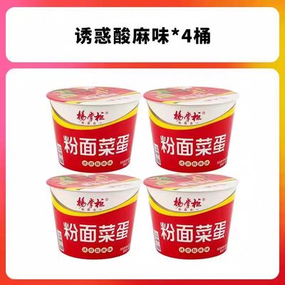 산하고 매운 인스턴트 버미첼리와 누들 수프 인스턴트 누들 185g 중국 맛