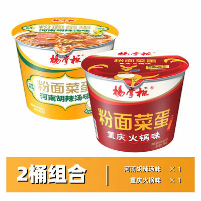 인스턴트 라면 훠궈맛 넙적당면 중국당면 매콤 마라