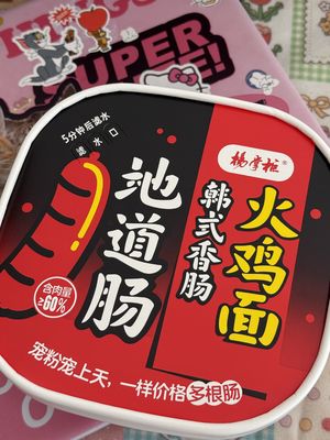 161g 건조한 혼합 인스턴트 누들레와 한국 소시지 핫 치킨 맛