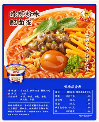 진짜 중국어 빠른 버미첼리 순중량 208g 12개월 유통기간 수프 인스턴트 누들리 매운 맛